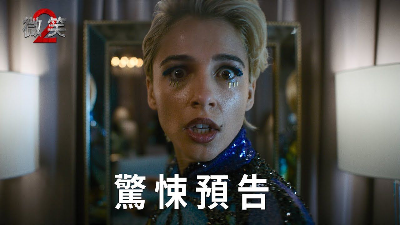 【中字】派拉蒙恐怖电影《危笑2》惊悚预告 | 10月18日上映