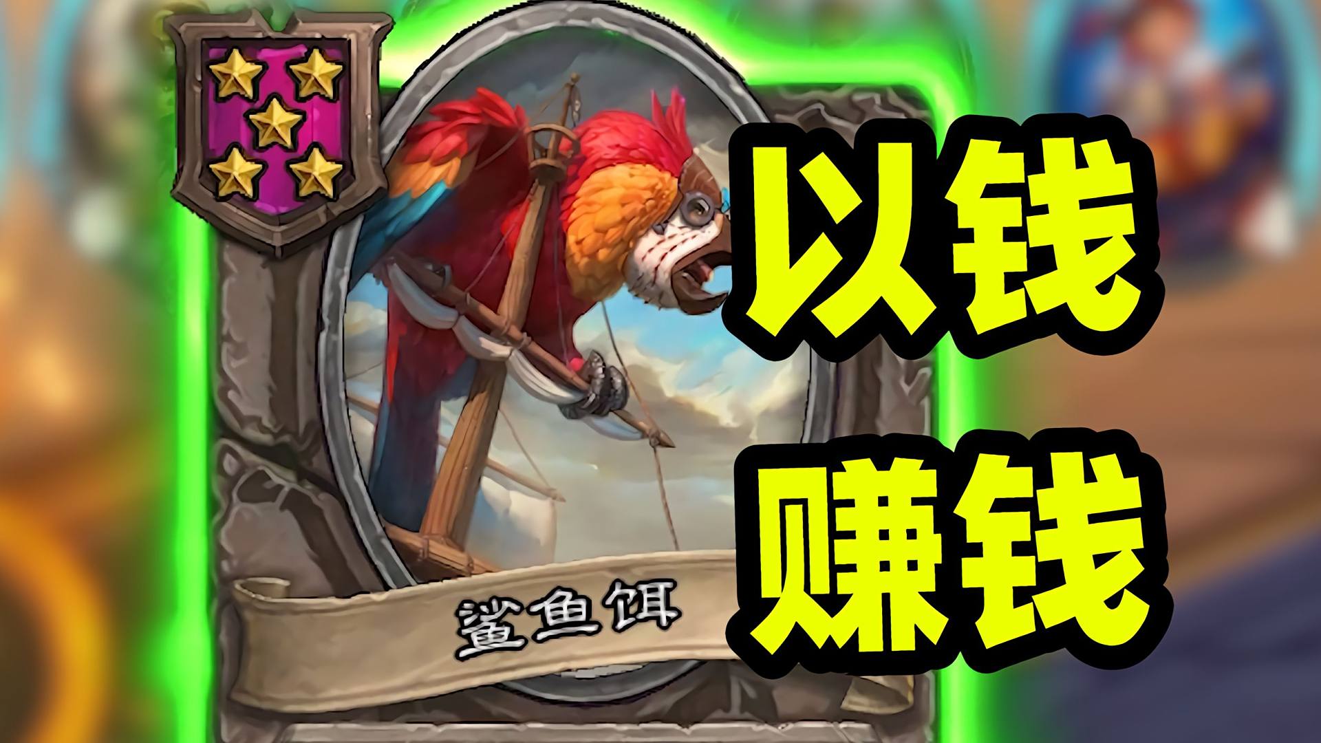 伙伴版本上线！触发再触发，这简直就是倒转的神！