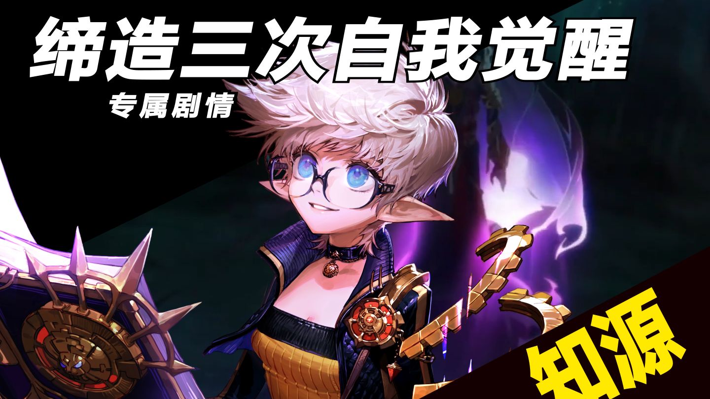 【缔造三次自我觉醒剧情】创世神器！最后的时钟，再次开始运转了。