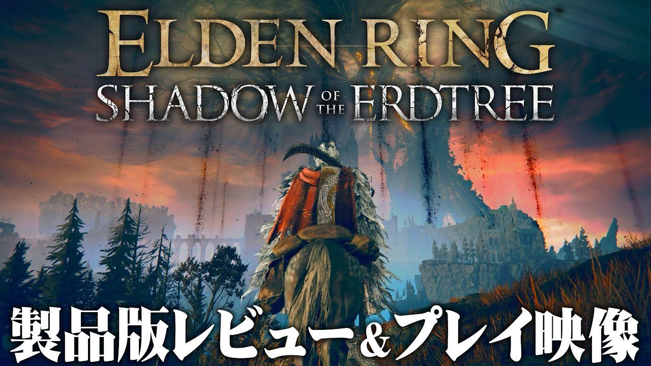 《黄金树幽影》50小时游玩体验