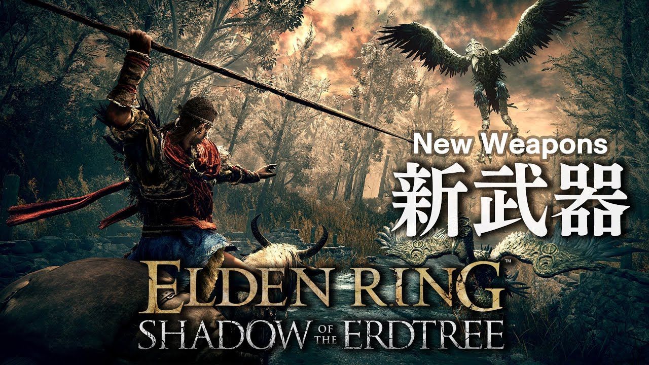 《黄金树幽影》新武器、战技、道具介绍