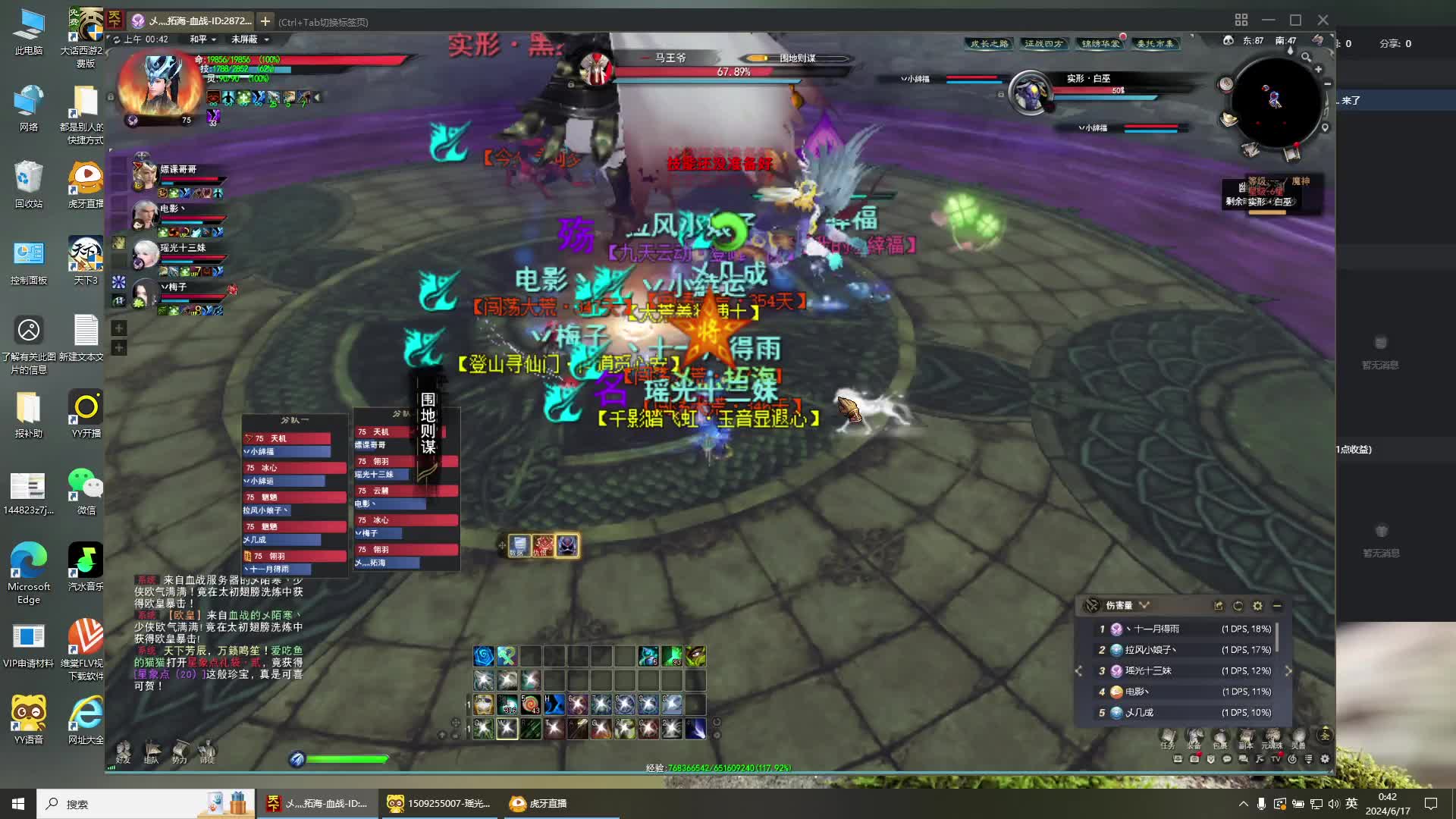 天下贰-新10人本复盘3