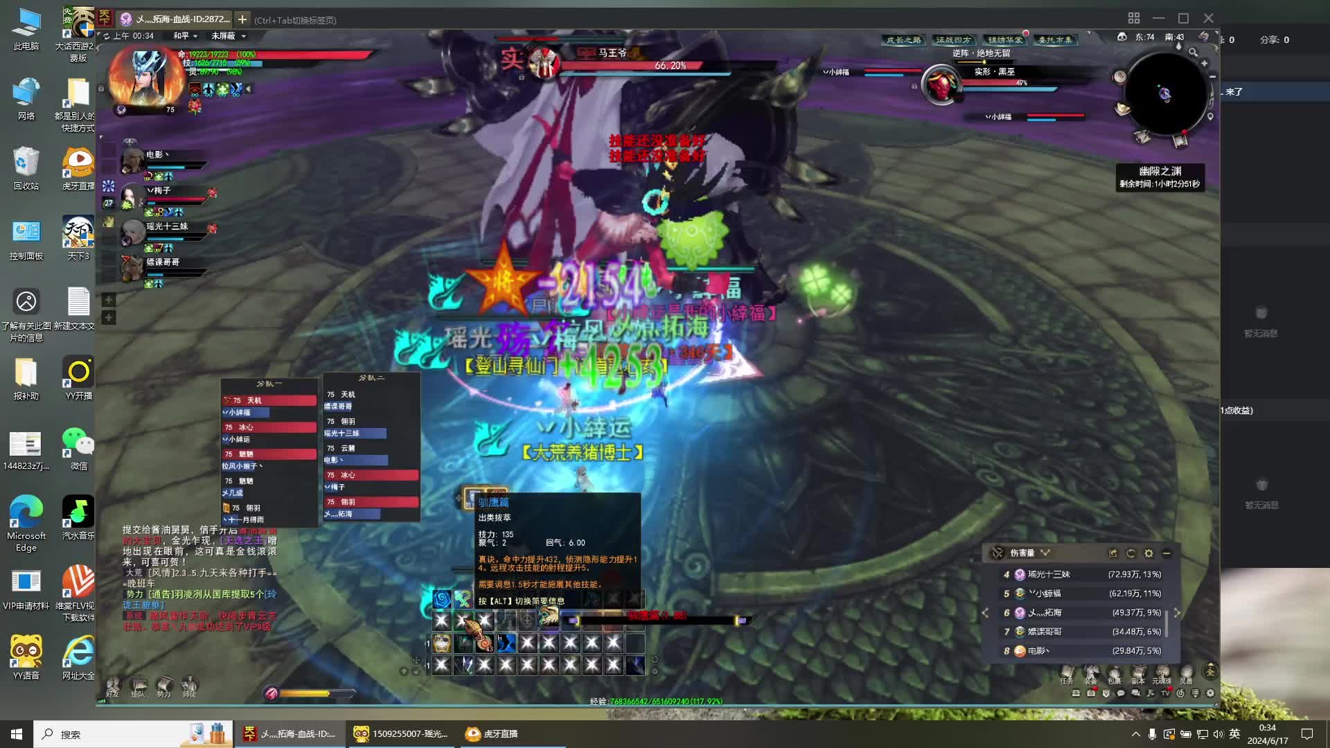 天下贰-新十人本复盘4