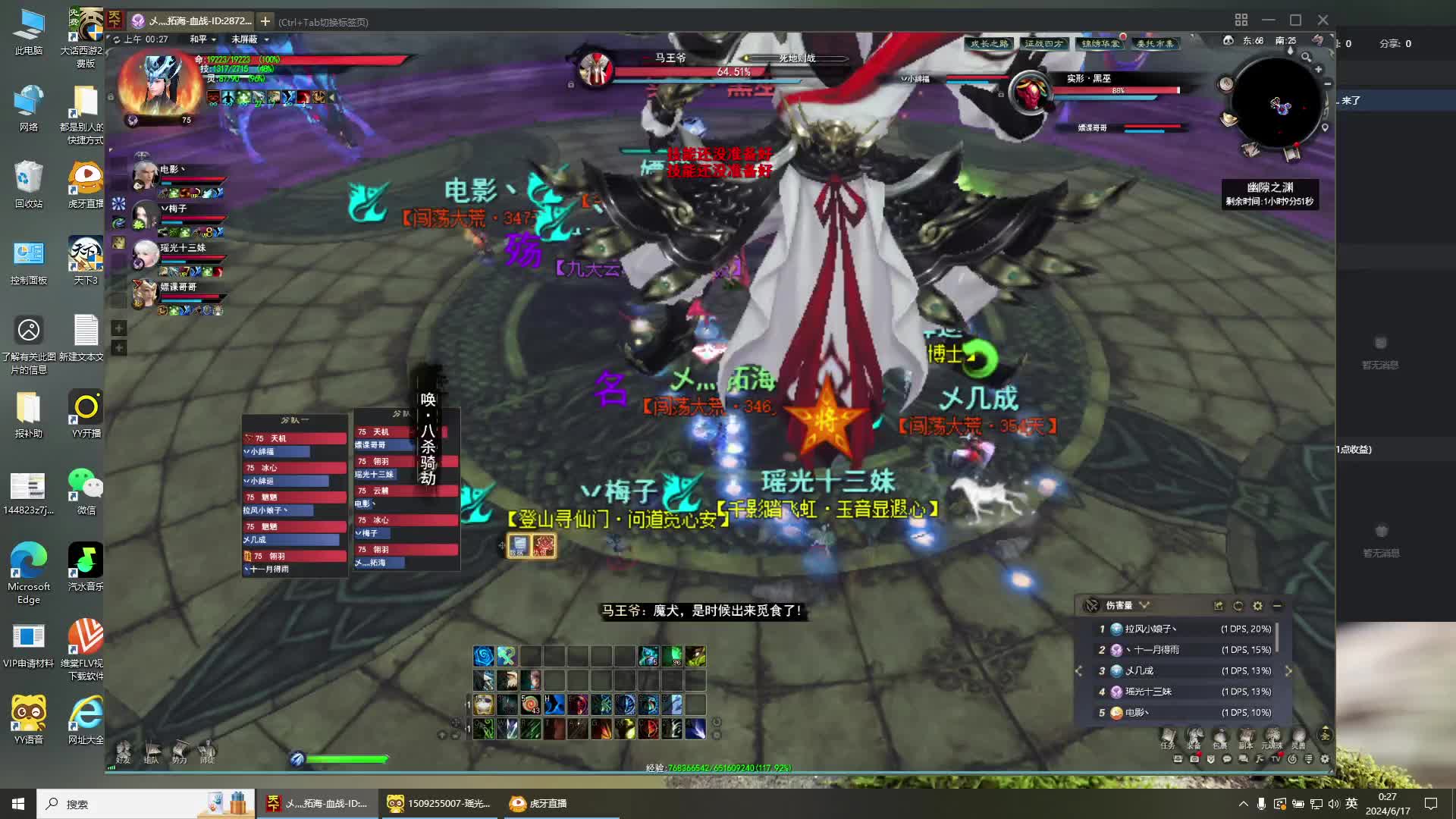 天下贰-新十人本复盘5