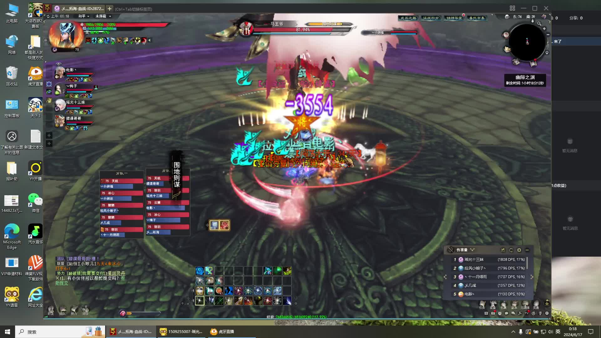 天下贰-新十人本复盘6