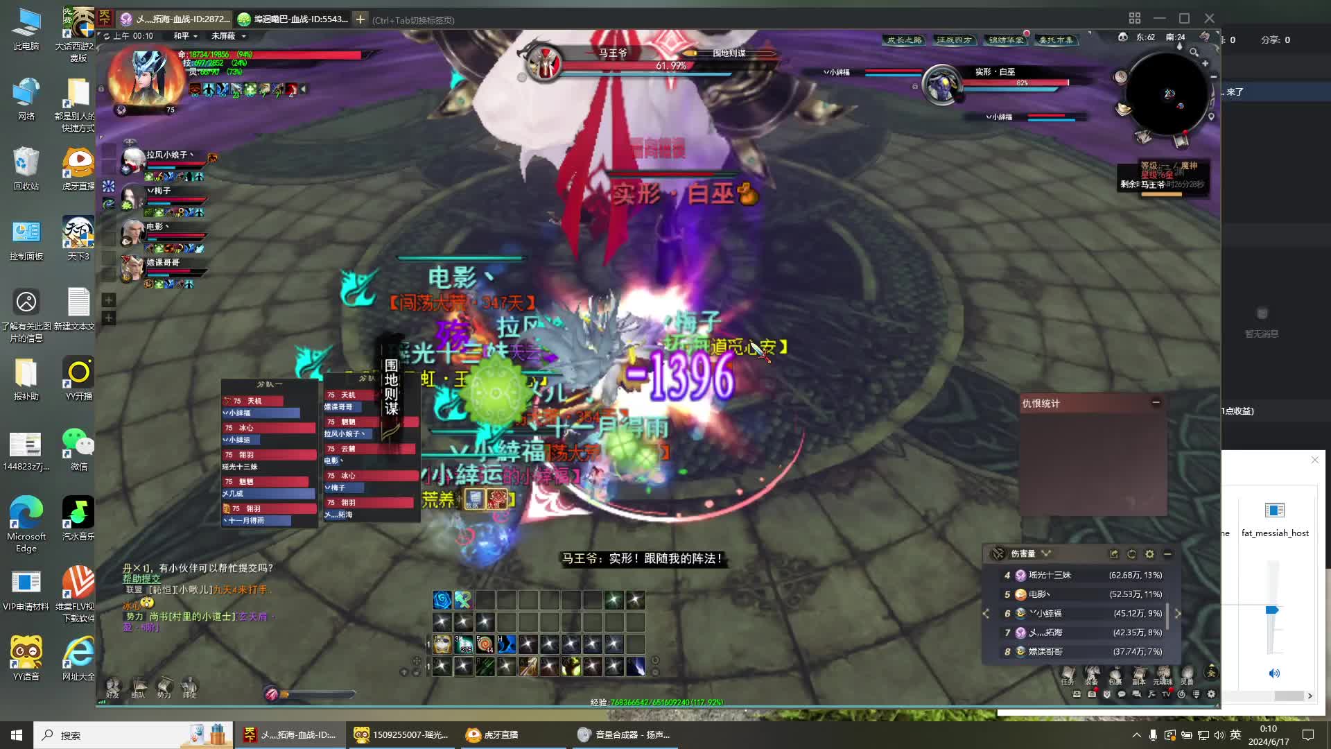 天下贰-新十人本复盘7