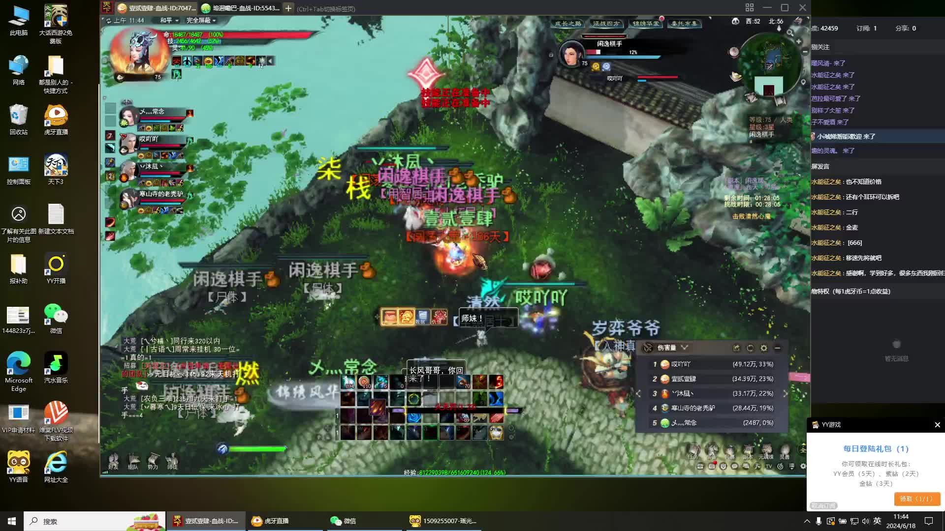 天下贰-云麓九天闲逸居教学