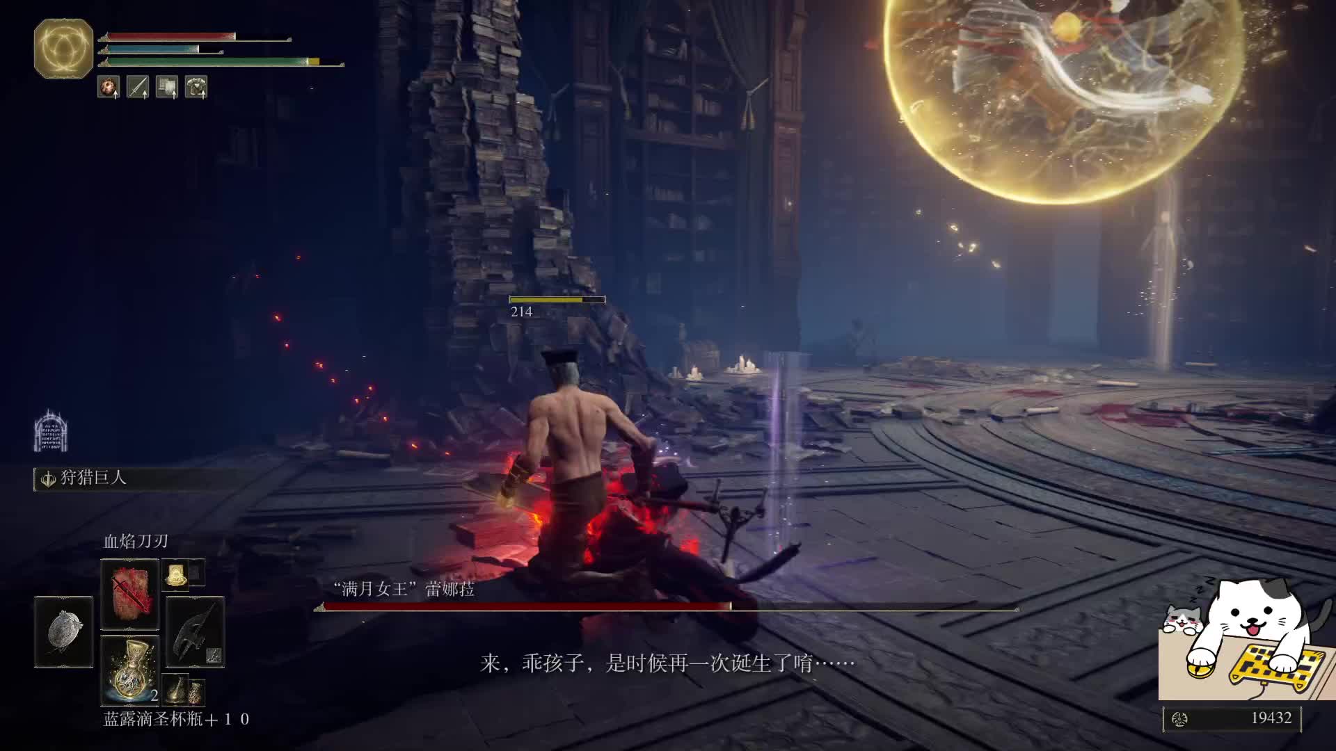 拿到狩猎巨人，满月就跟玩似的