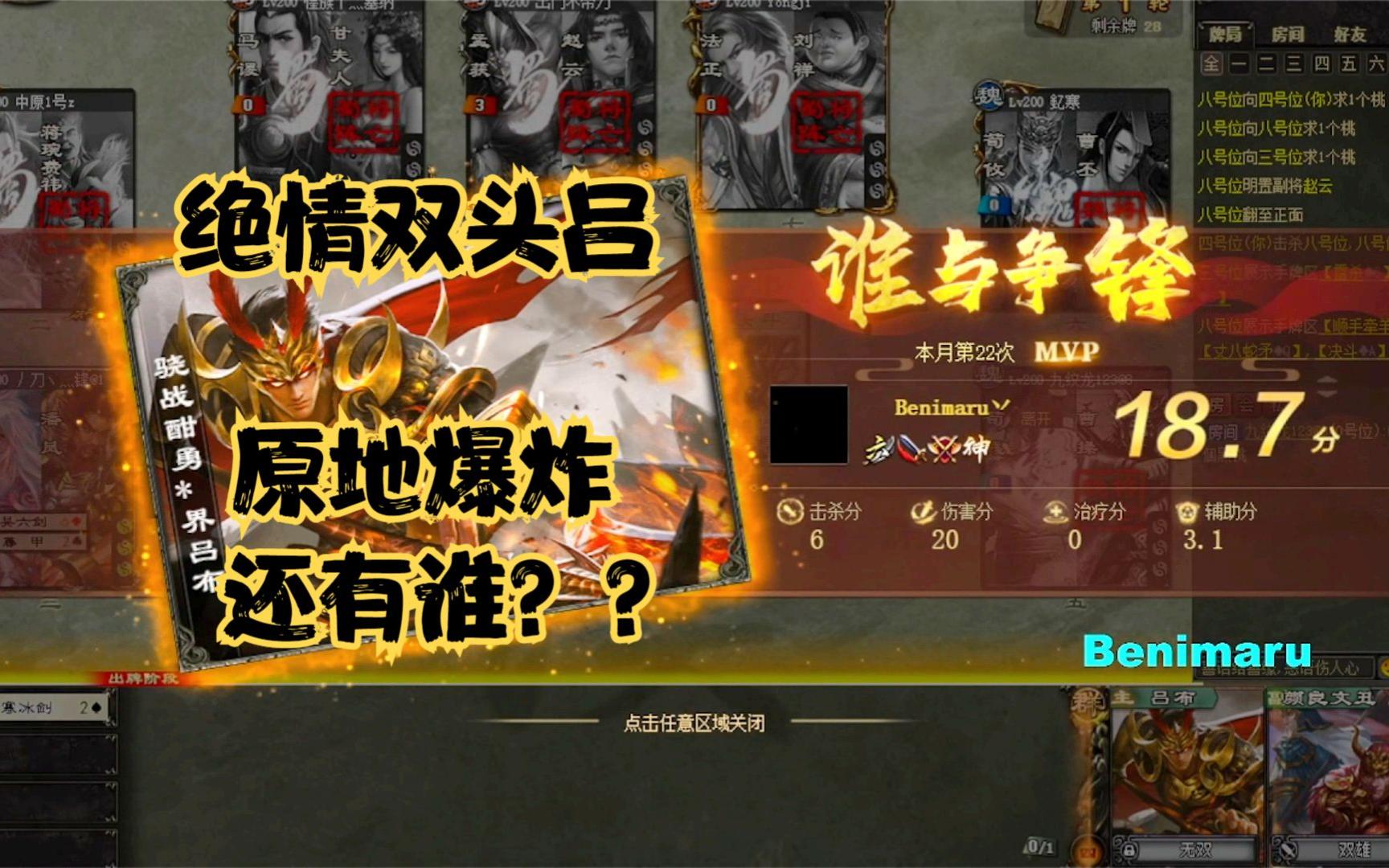 《巨宝盆》570期  绝情双头吕！原地爆炸！这个世界还有谁？