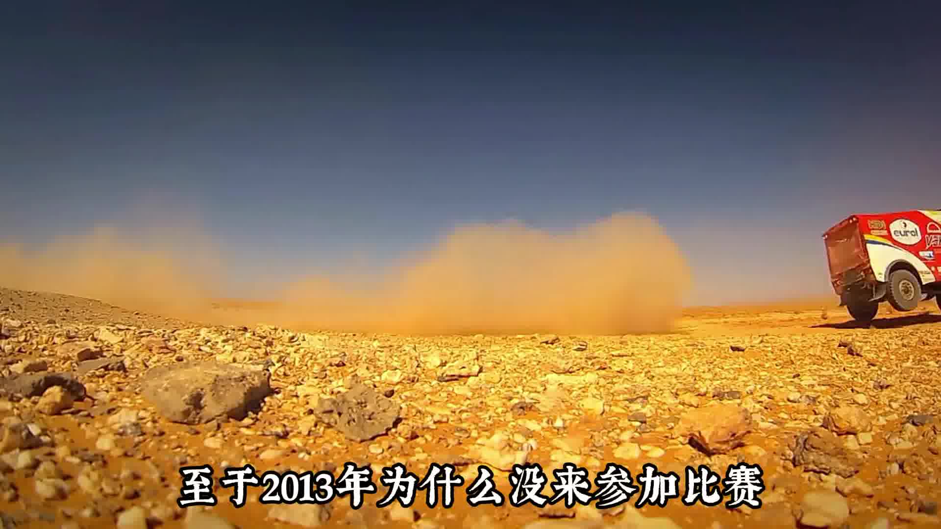 卡玛兹在达喀尔拉力赛中有多强