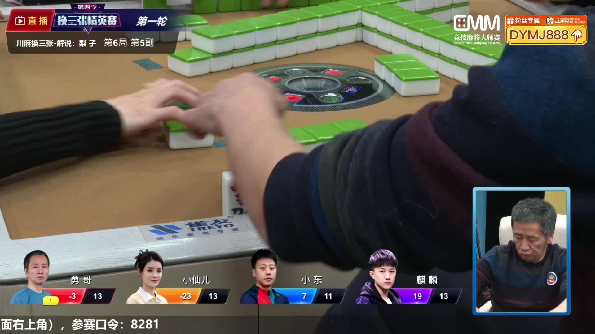 6月18日CMM竞技麻将大师赛