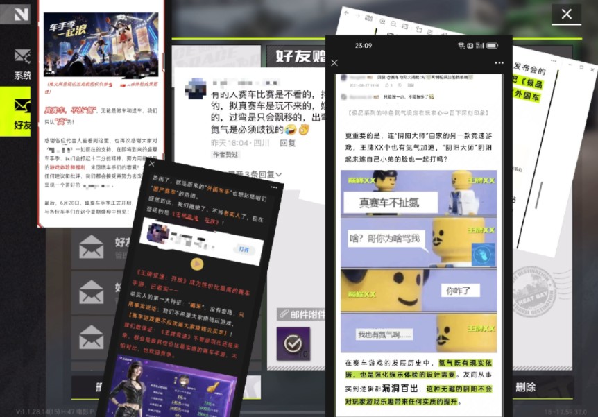 聊聊极品飞车集结问得比较多的问题