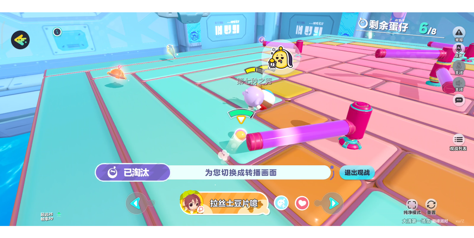 蛋仔派对宝船拍卖夜3