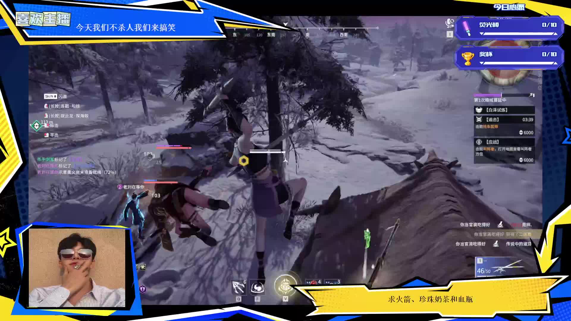 玉玲珑 哥paobu动了永劫无间直播间