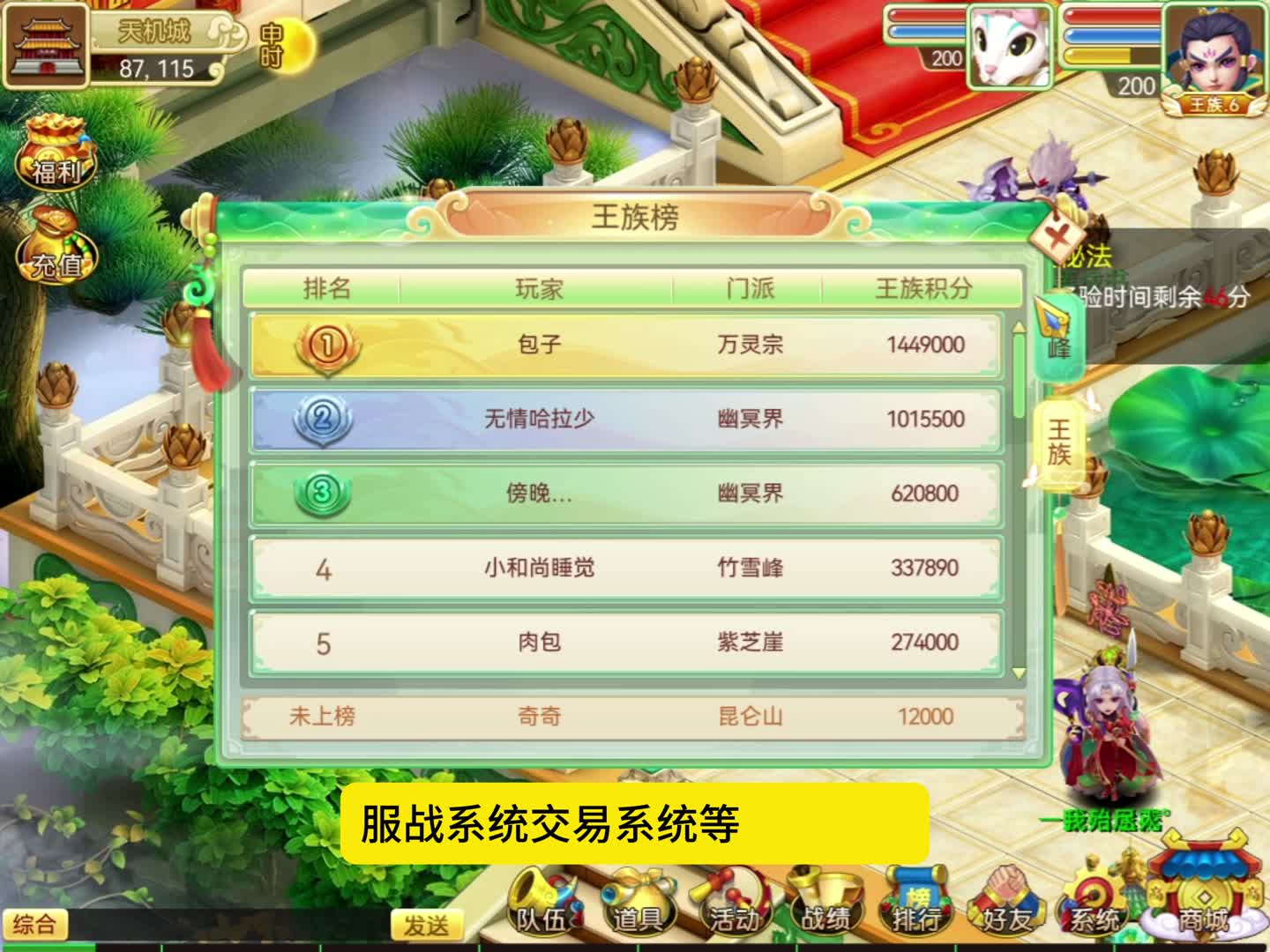 #回合游戏#回合制2024年五款不氪金良心的回合制端游推荐。三端互通。最新回合端游。混沌天机。#回合