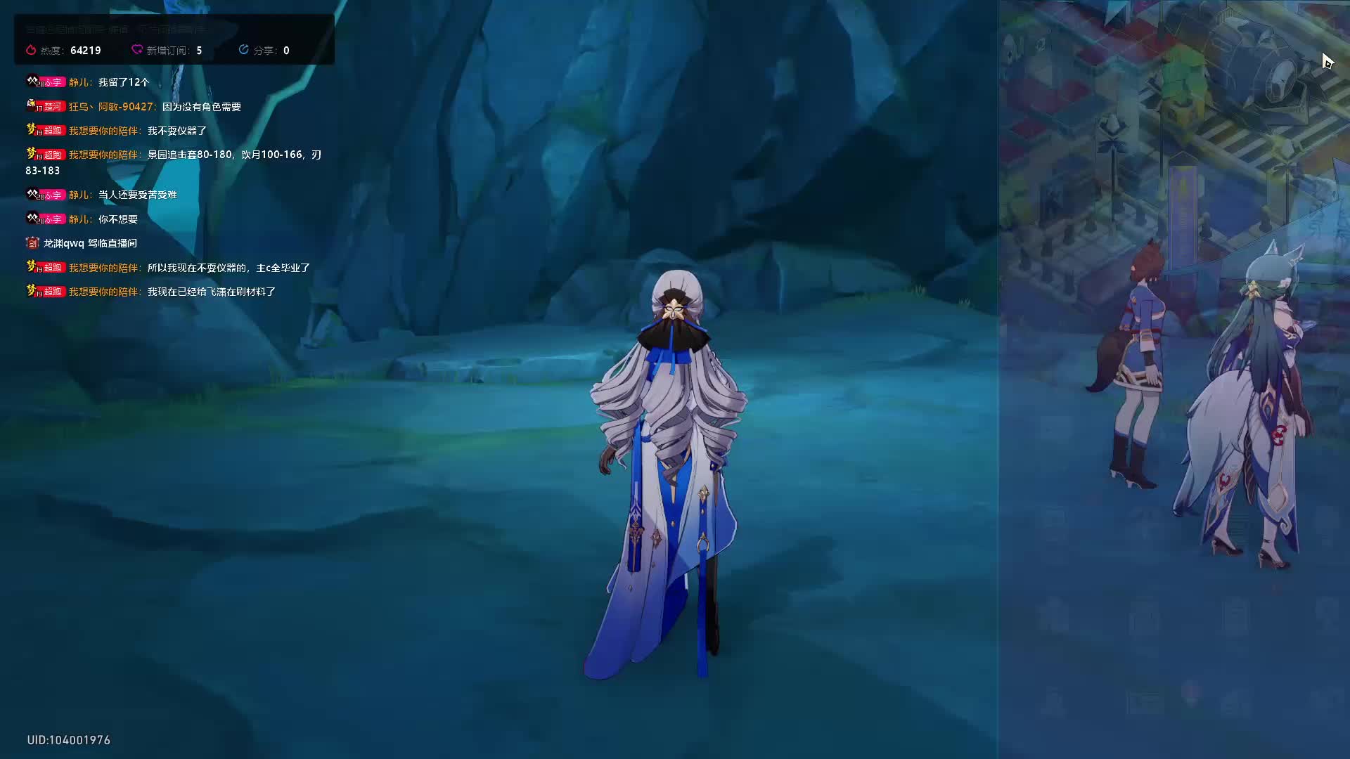 欢迎来到我的直播间-片段1