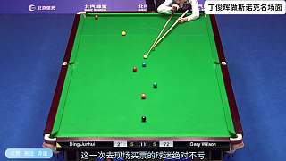 5-5決勝局，丁俊暉被超16分陷入絕境，為守國門狂飆13桿斯諾克！