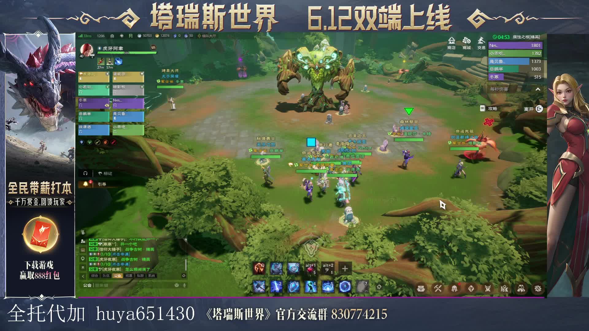 精英古树 目前好团长全服第二