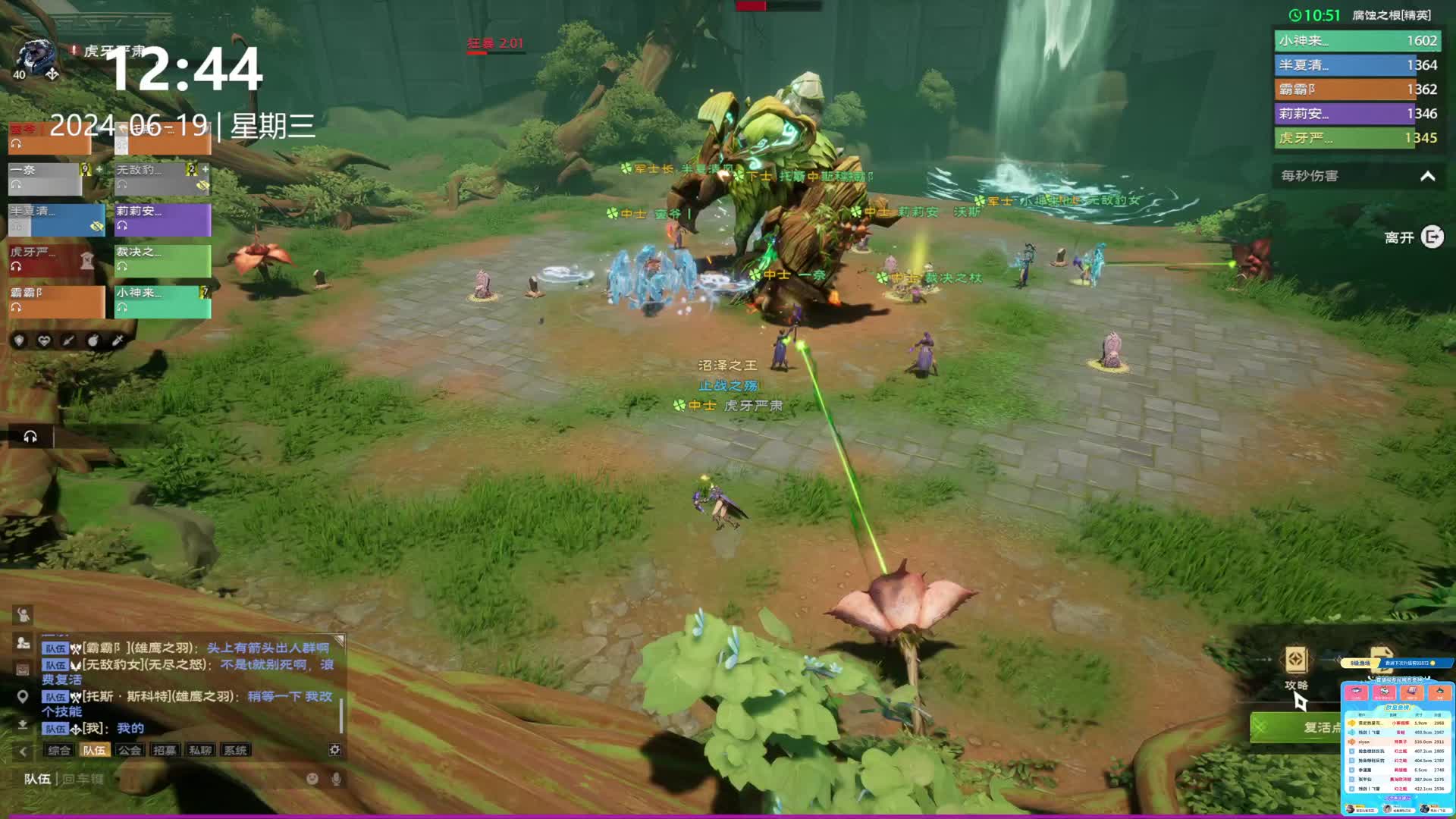 塔瑞斯世界第八个副本精英难度BOSS战争古树通关视频