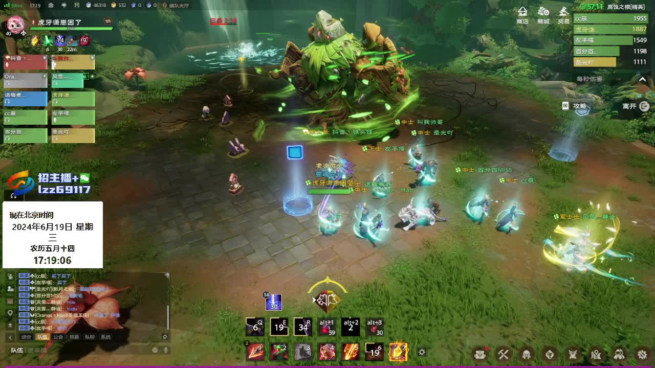 【塔瑞斯世界·带薪打本】腐蚀之根-精英难度boss2