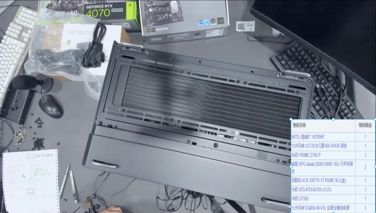 广东 吴先生直播回放 14700kf 4070s