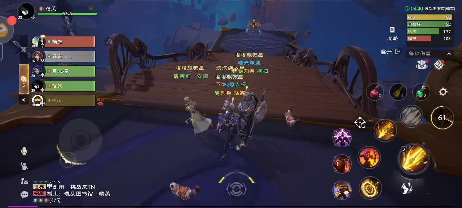 塔瑞斯世界带薪打本-混乱图书馆【精英难度】