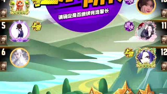 #天天狼人#狼宝贝呢-片段3