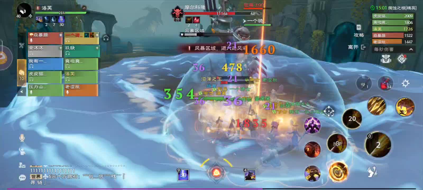 塔瑞斯世界带薪打本-腐蚀之根-【精英难度】boss1