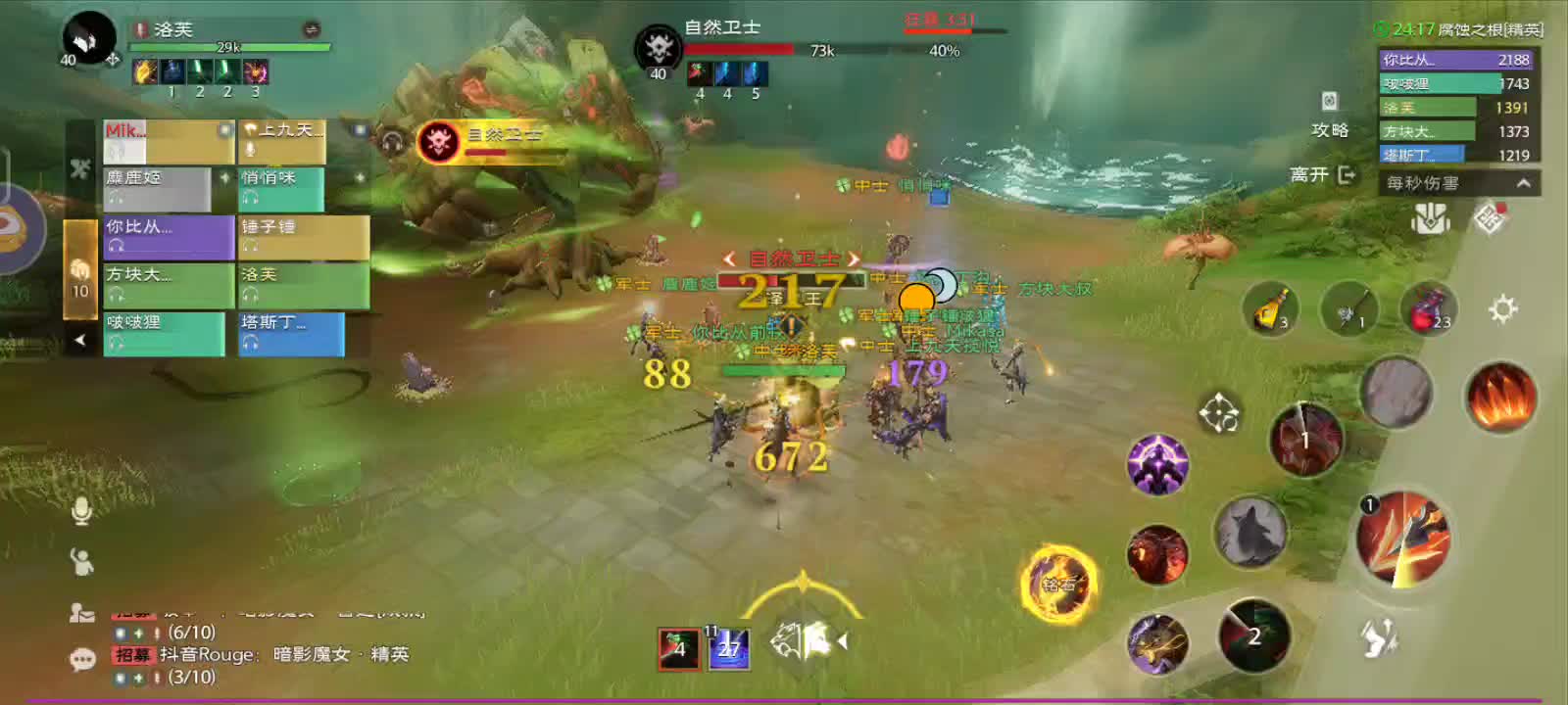 塔瑞斯世界带薪打本-腐蚀之根-【精英难度】boss2