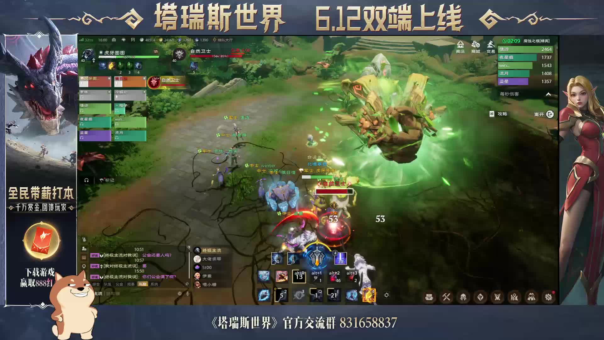 战争古树——精英首通