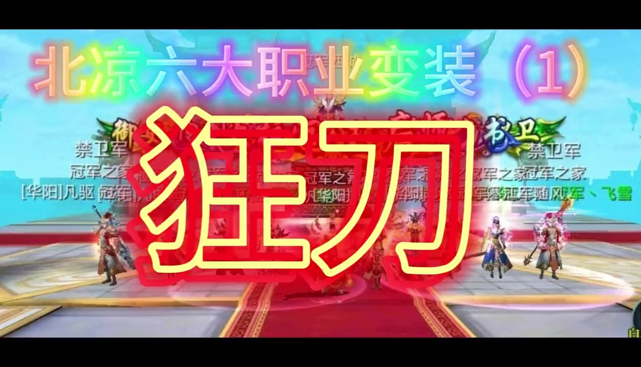 新版怀旧游戏，御龙在天同款国战游戏