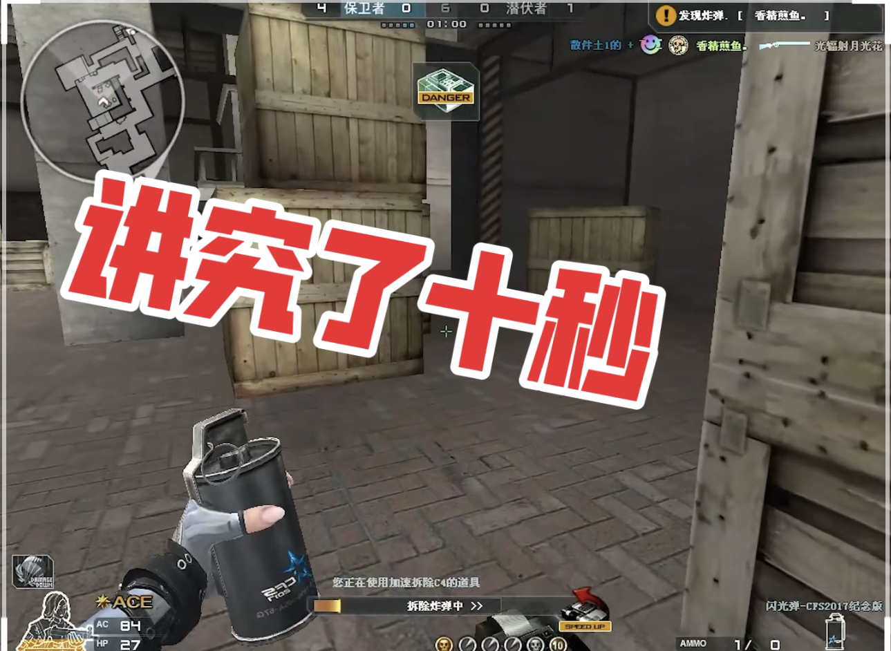 【穿越火线】苟瘾犯了