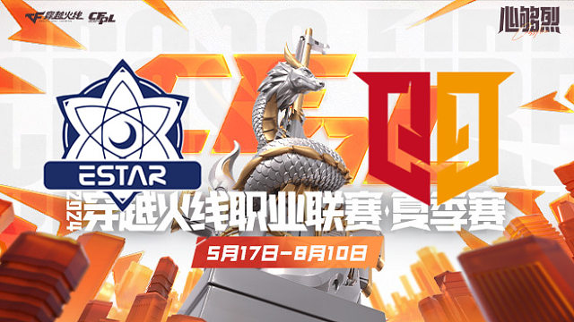 eStar vs Q9_1 CFPL夏季赛