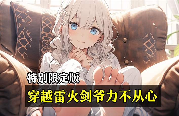 雷火剑让妻子参加同学会后字幕-搜索-专找直播-虎牙直播
