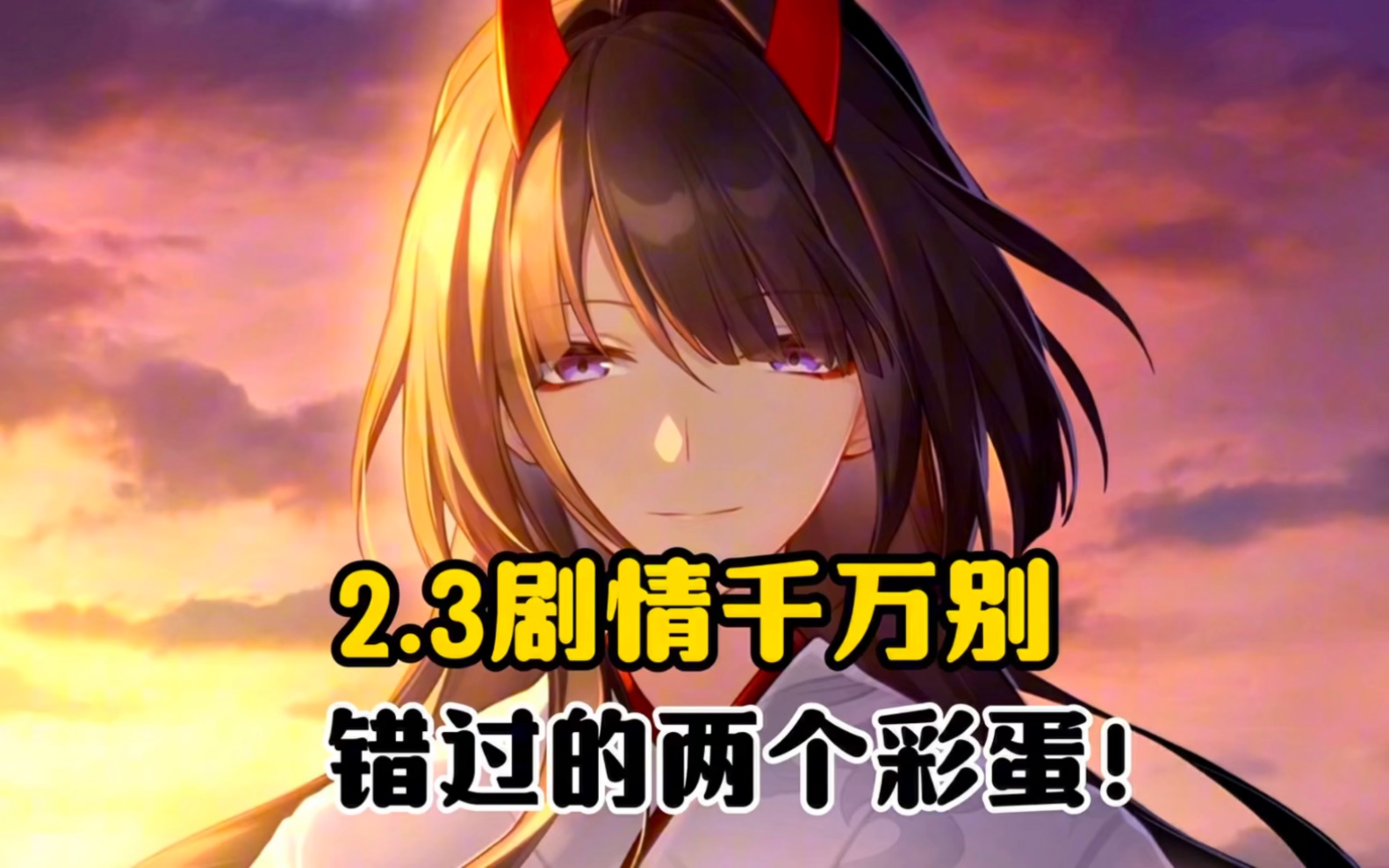 2.3剧情里千万别错过的两个彩蛋和成就！