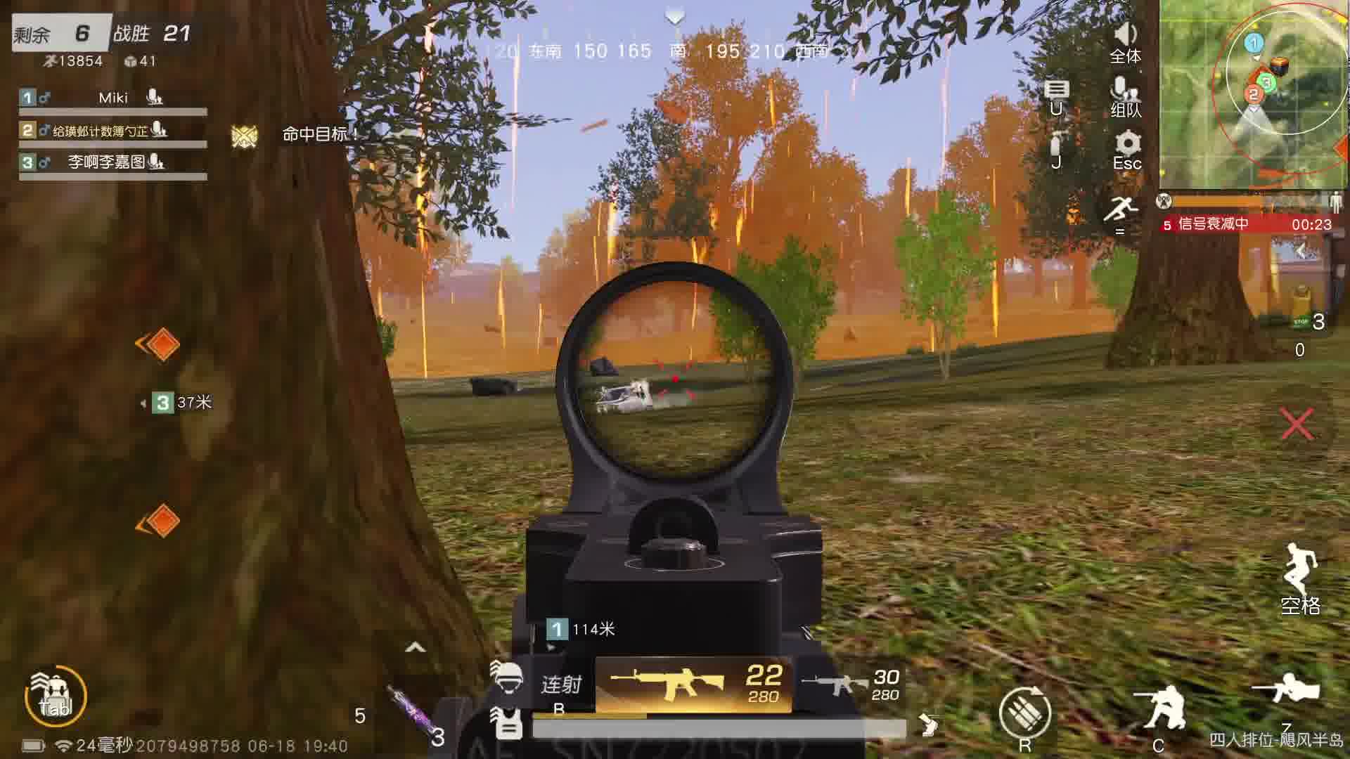 荒野小小小菜琨-片段4