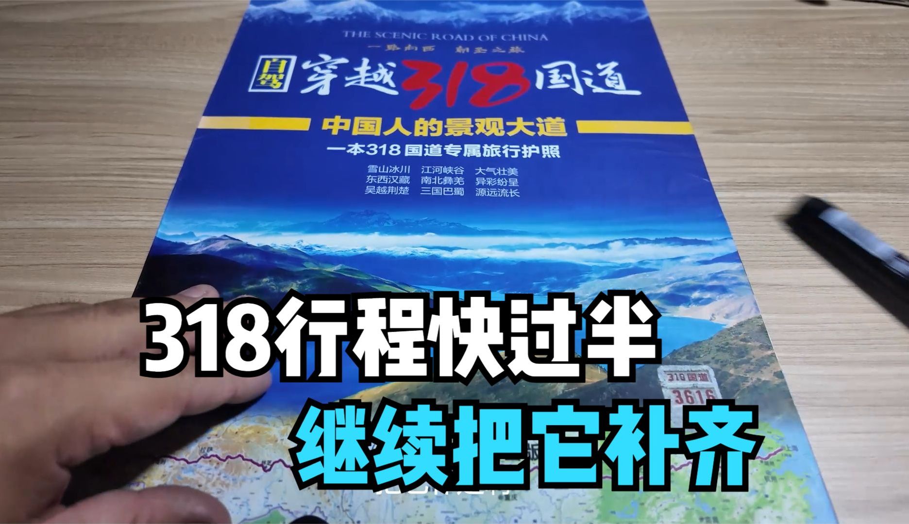 自驾318全线快过半，在成都逛完三星堆金沙遗址后，接下去的行程