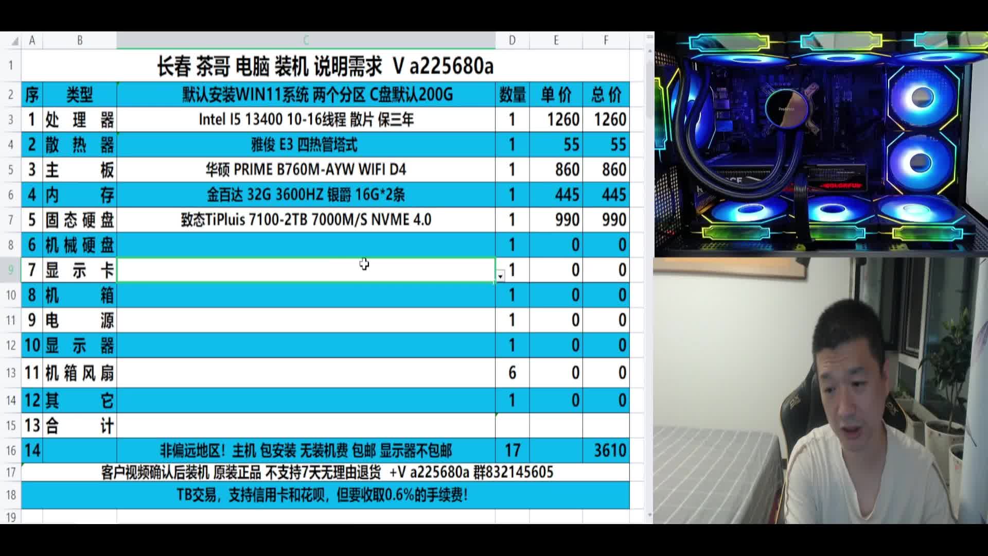 视频剪辑13400 4060T方案