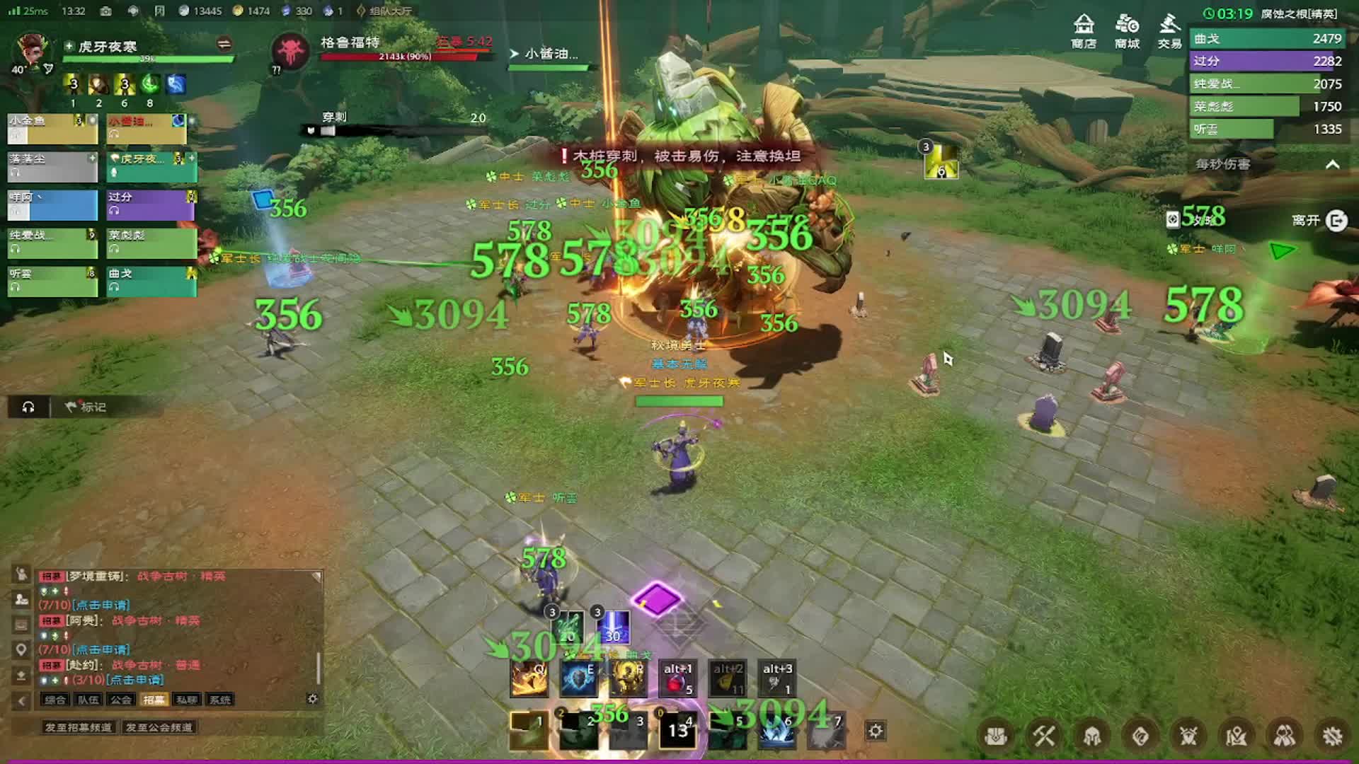 战争古树精英团本