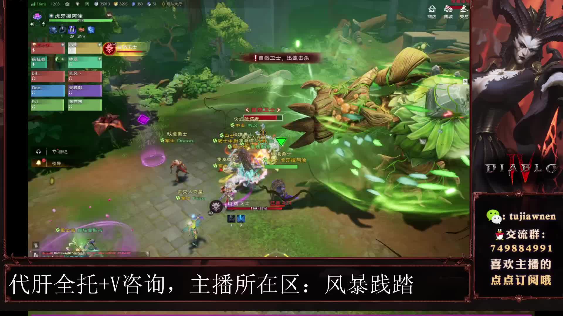 精英大树团本通关