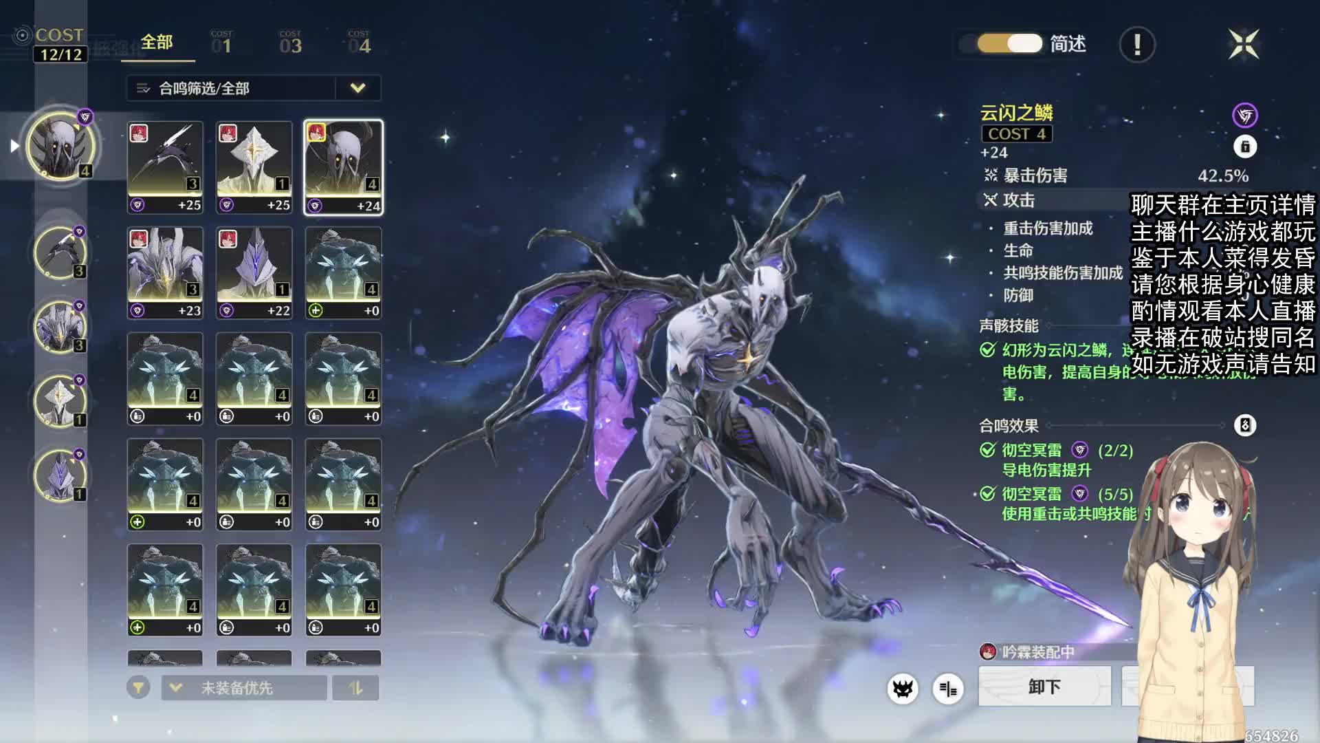 6.19直播回放_鸣潮