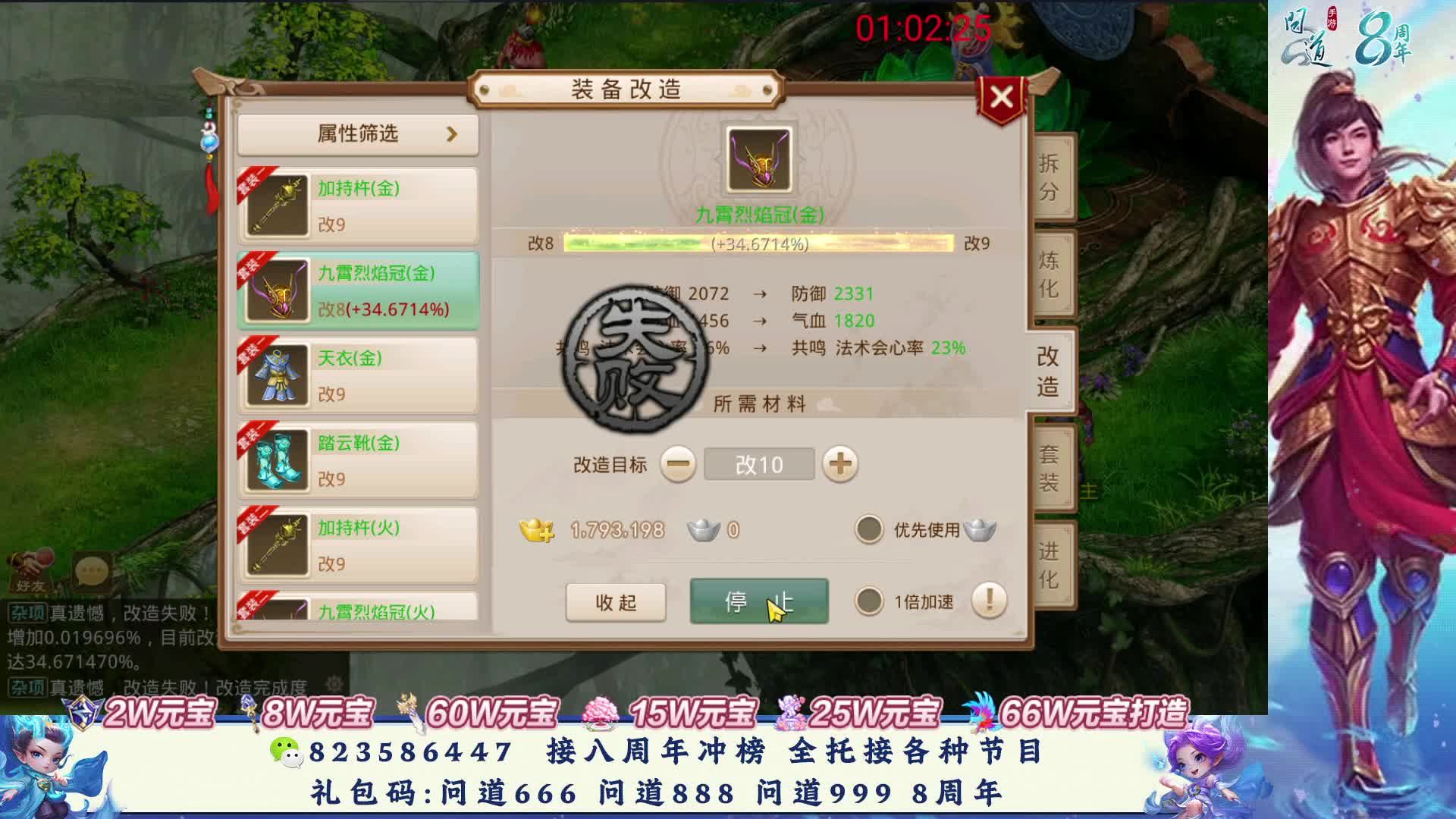 八周年爆改9还抽个酷酷龙，起飞666