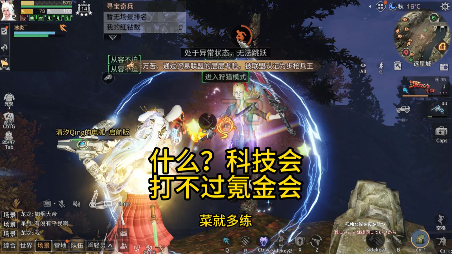 【明日之后】科技会打不赢氪金会？那是你不够努力