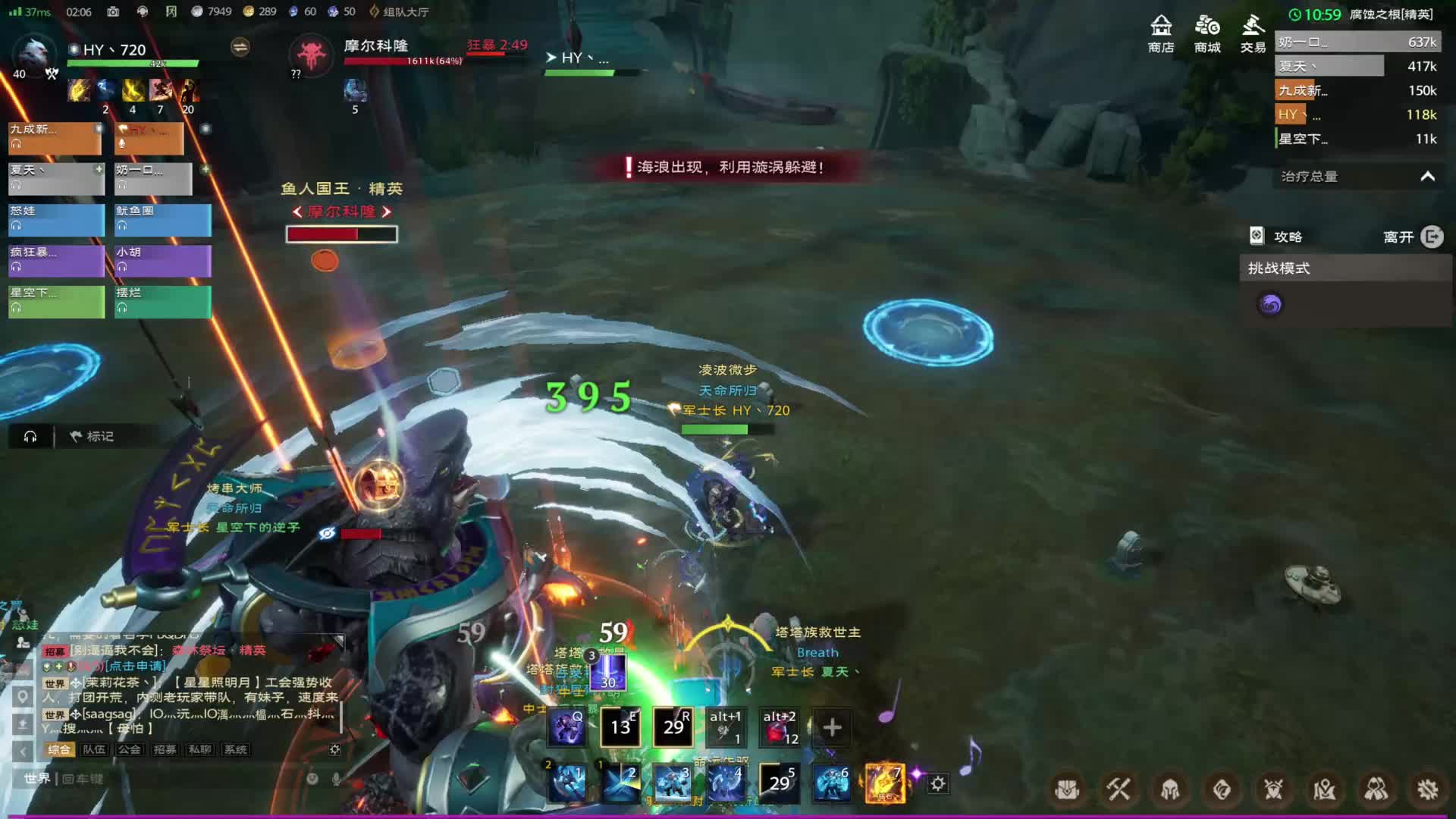 鱼人国王挑战副本攻略