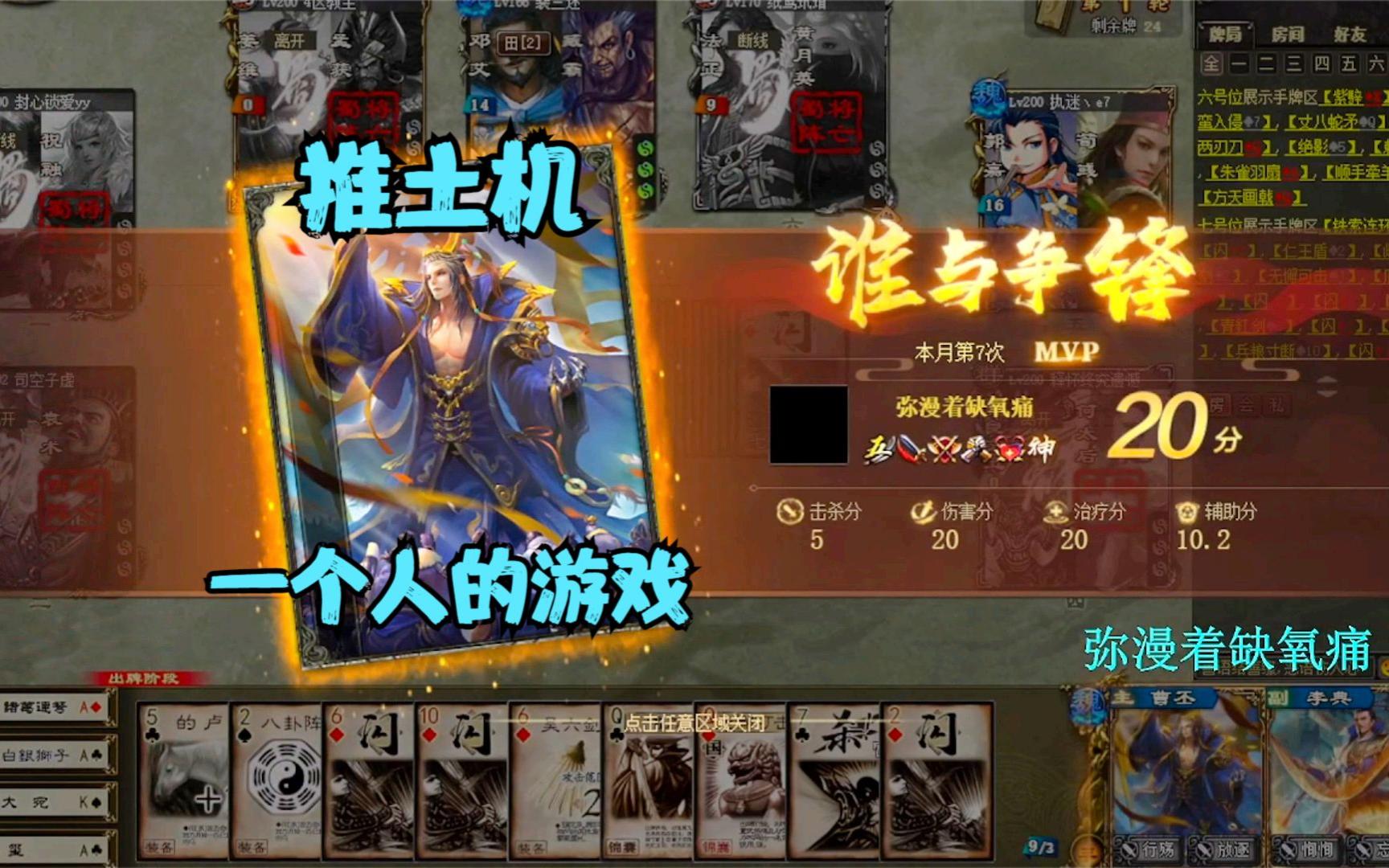 《巨宝盆》571  推土机一个人的游戏！方天烈弓王！