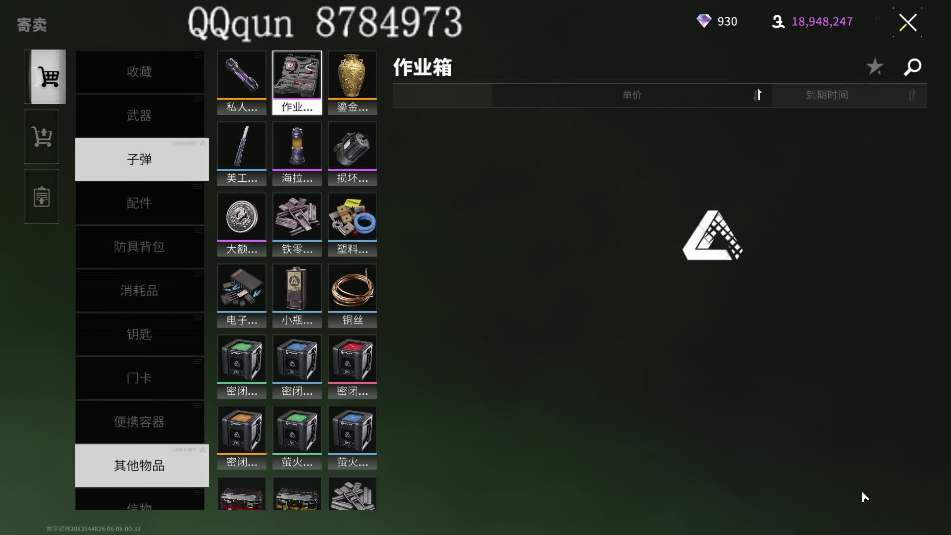 练习跑刀时常两年半-片段1