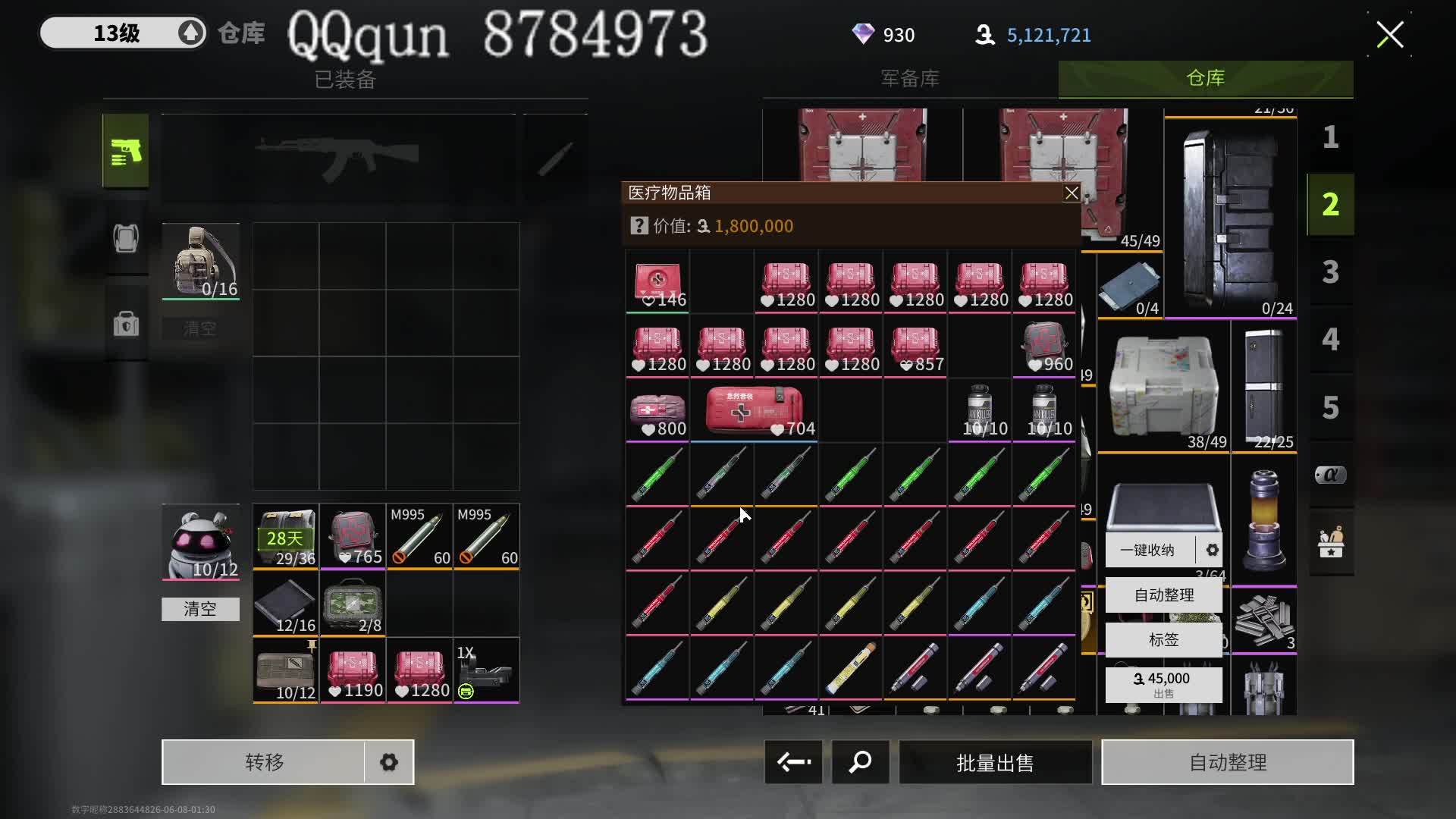 练习跑刀时常两年半-片段2