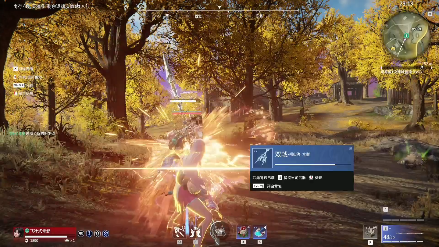 《永劫无间》土御门胡桃 枪 三连杀