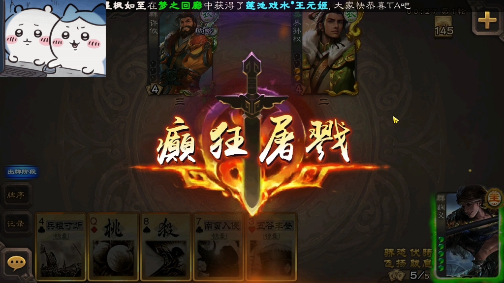 最快的白马将军