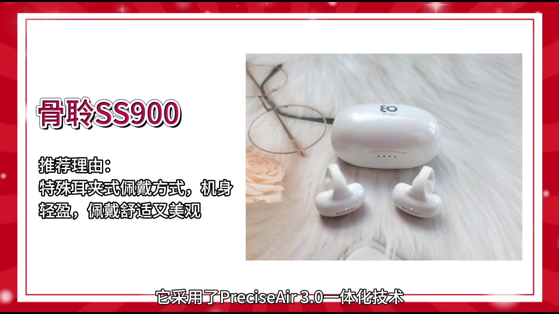 骨传导耳机哪个牌子好？盘点业内TOP10绝佳骨传导耳机推荐，无广安利！